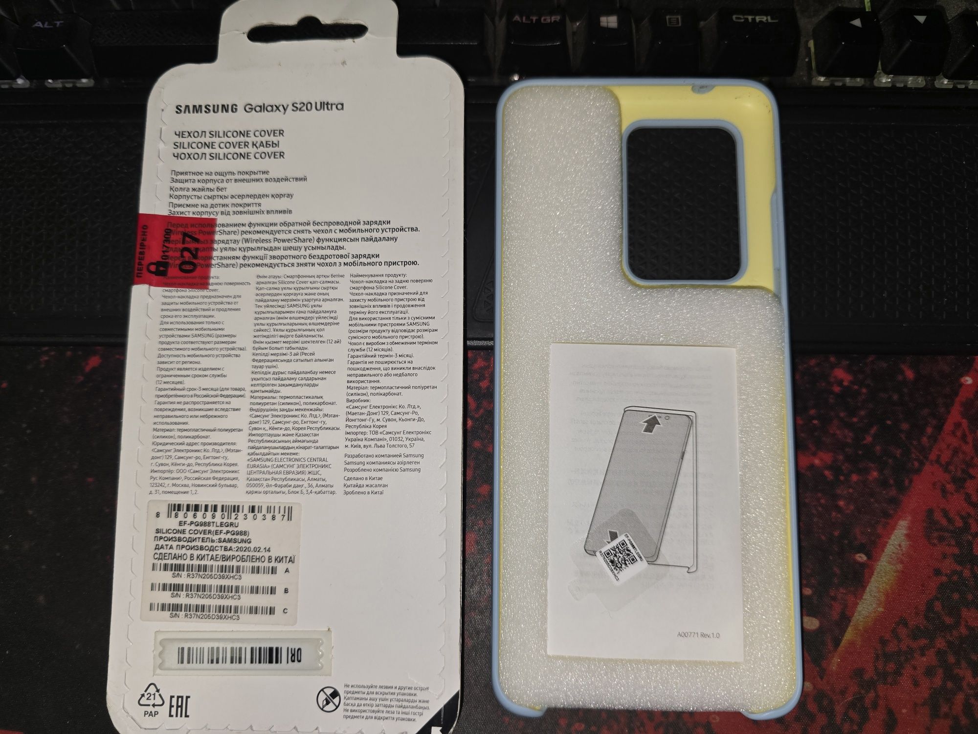 Samsung s20 ultra clear cover, silicone cover