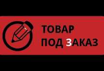 Подбор товаров из Европы.
