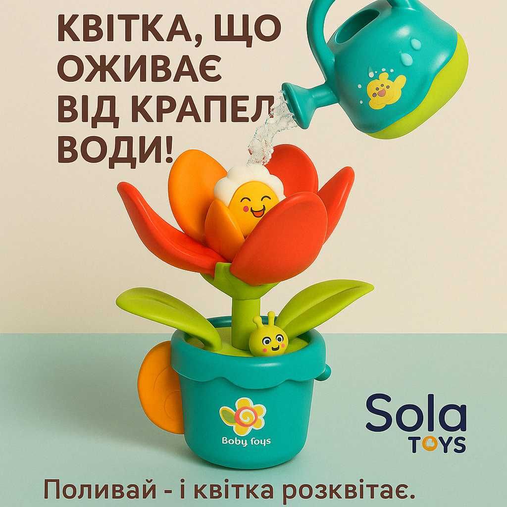 Іграшка для купання “Чарівна квітка”
