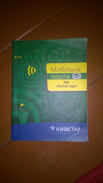 Мобільний  Самсунг с 200 Керівництво з експлуатації Самсунг с 200