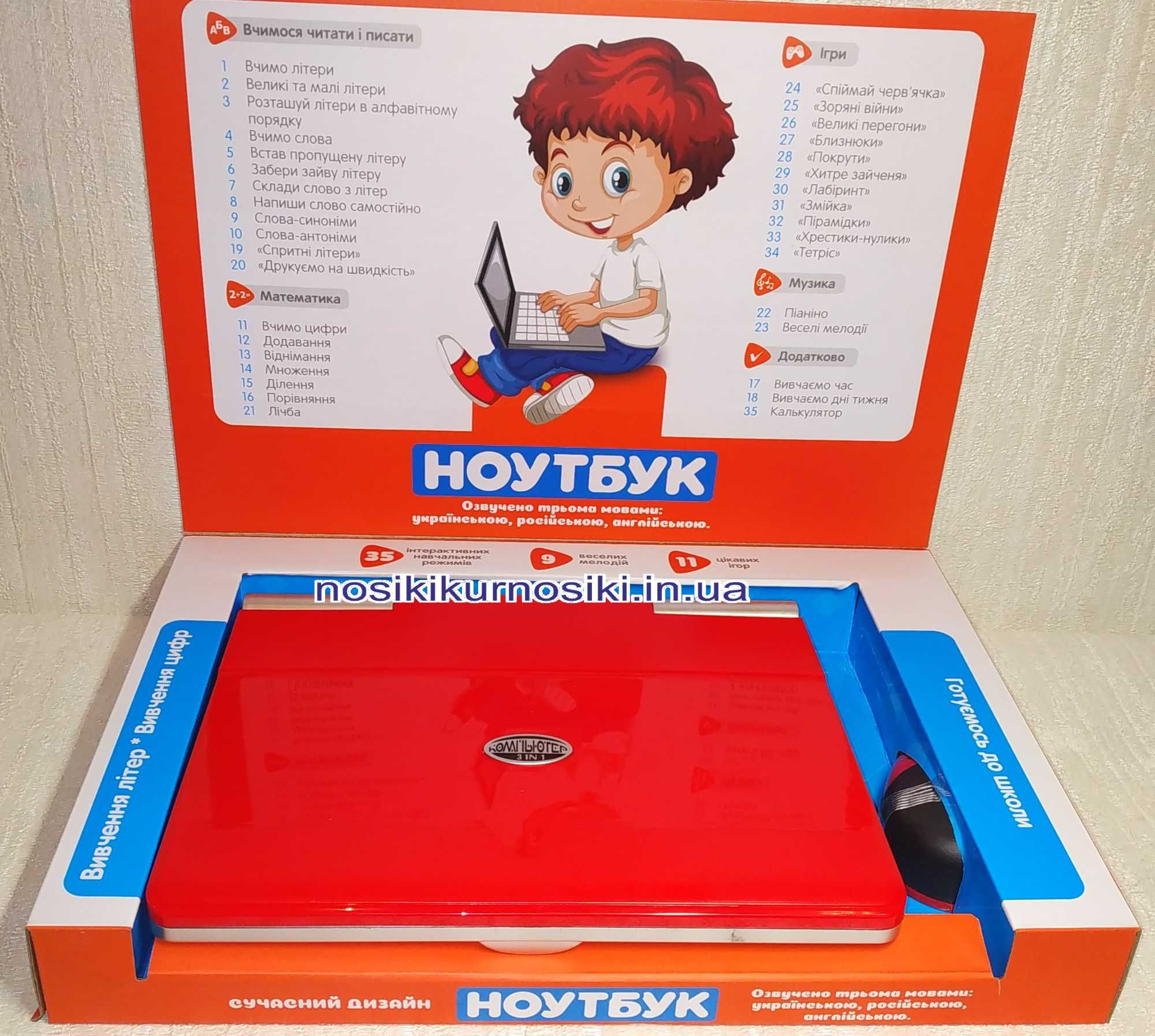 Детский обучающий ноутбук Limo Toy 3 языка укр англ рус 2 цвета