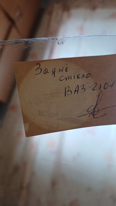 Лобове скло +заднє скло ваз2101
