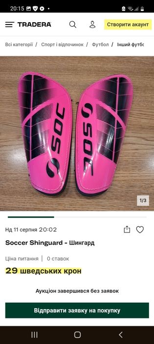 Щитки для гомілки