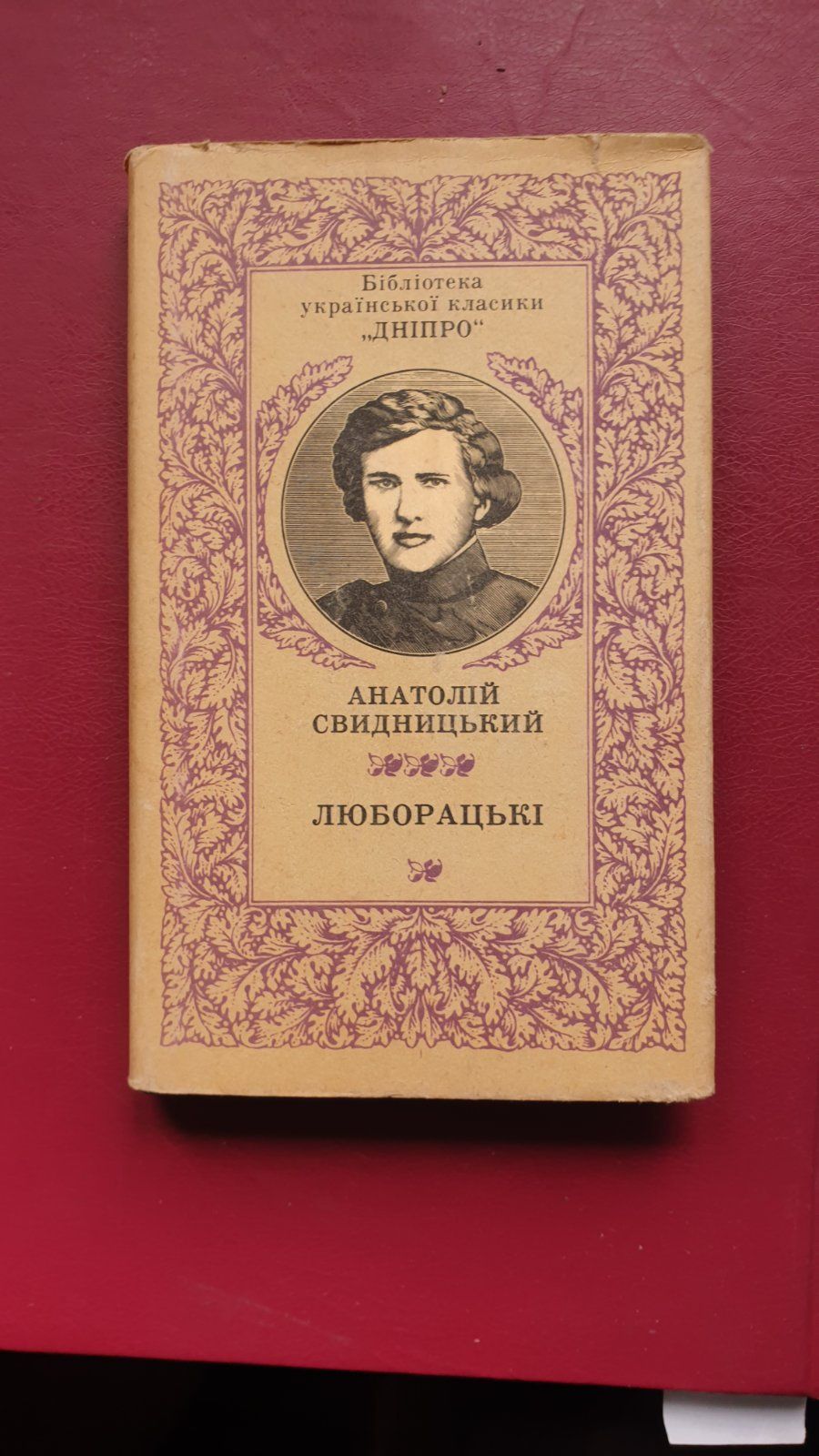 ,,Сто загадок Симфосія,, Содомори, Свидницький,Люборицькі,,,