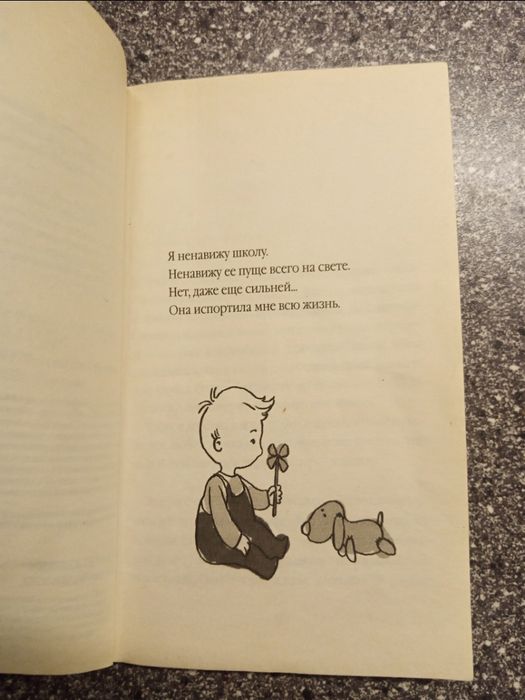 Продам книжку 35 Кило надежды