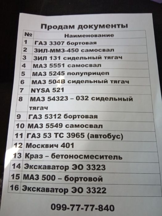 Продам поворотный круг ЭО 3323. 3322-EК-14-18 Кран Г.Я