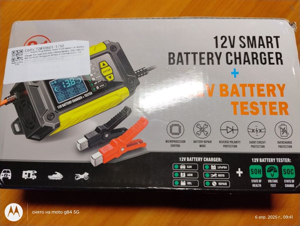 Зарядка автомобільна (multi+tester) 12v/6A