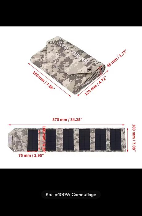 Сонячний зарядний пристрій