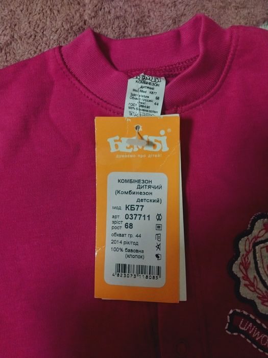 Боди для новорождённых НОВЫЙ