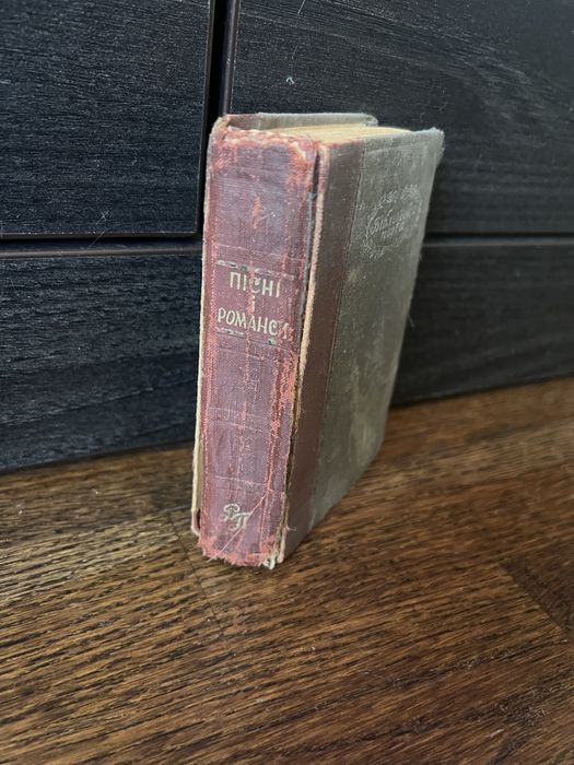 Павло Грабовський. Вибрані поезії (Видання 1941 року)