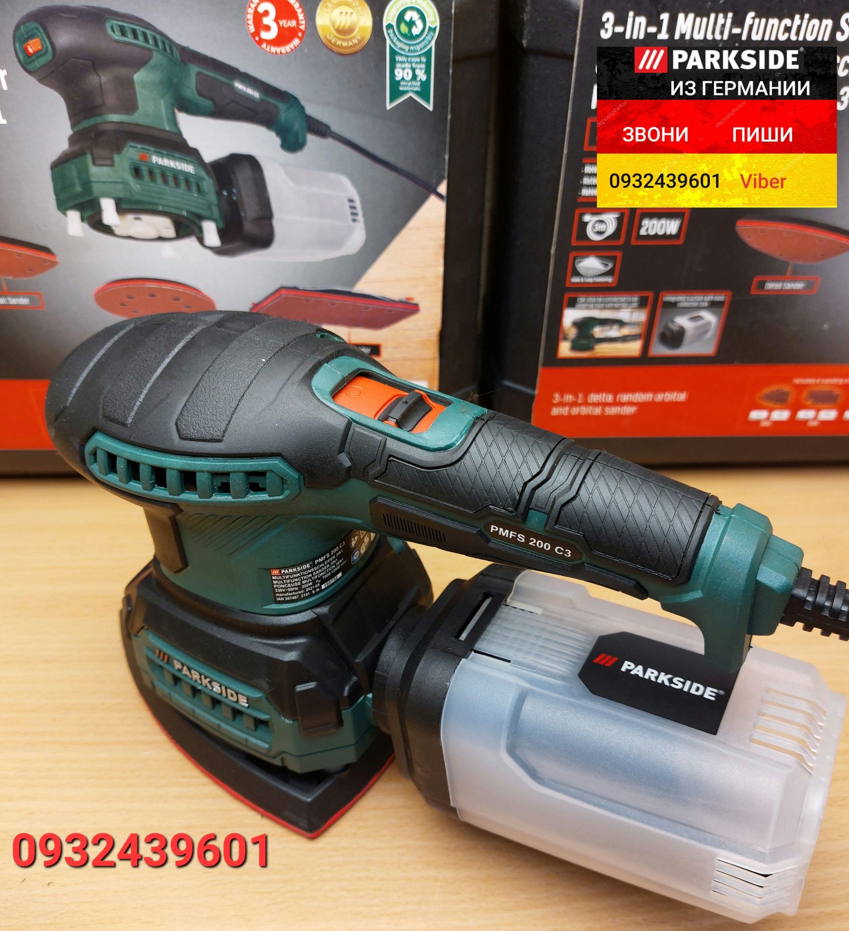Шлифмашина 3в1 вибро/эксце/орбитал из ГЕРМАНИИ. Parkside PMFS 200 C3