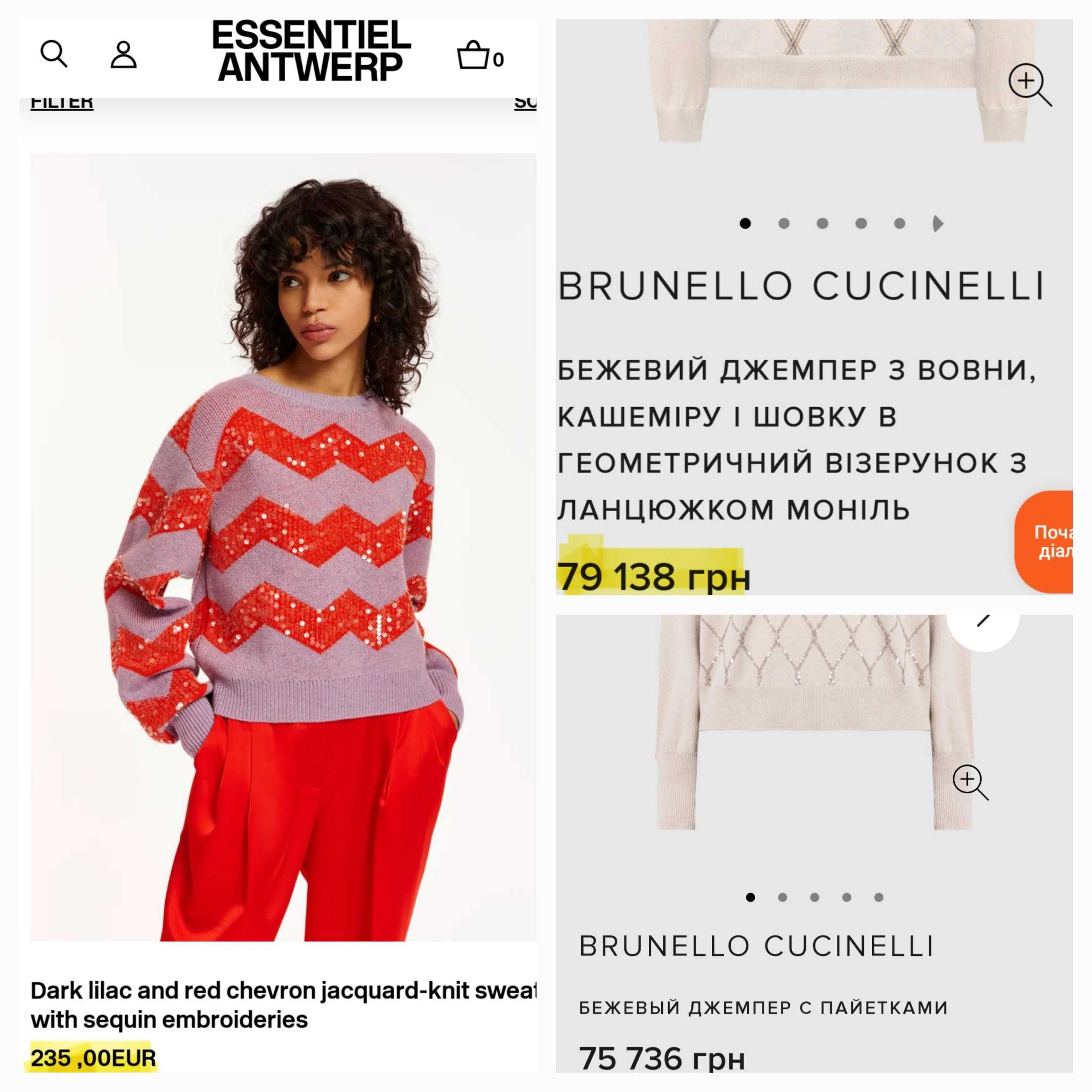 Елегантний светр преміум-бренду