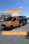 Евакуатор, эвакуатор, лафет, перевезення, автовоз