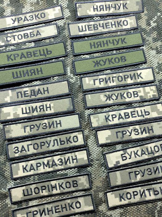 Планки з прізвищем, позивним, гр.крові