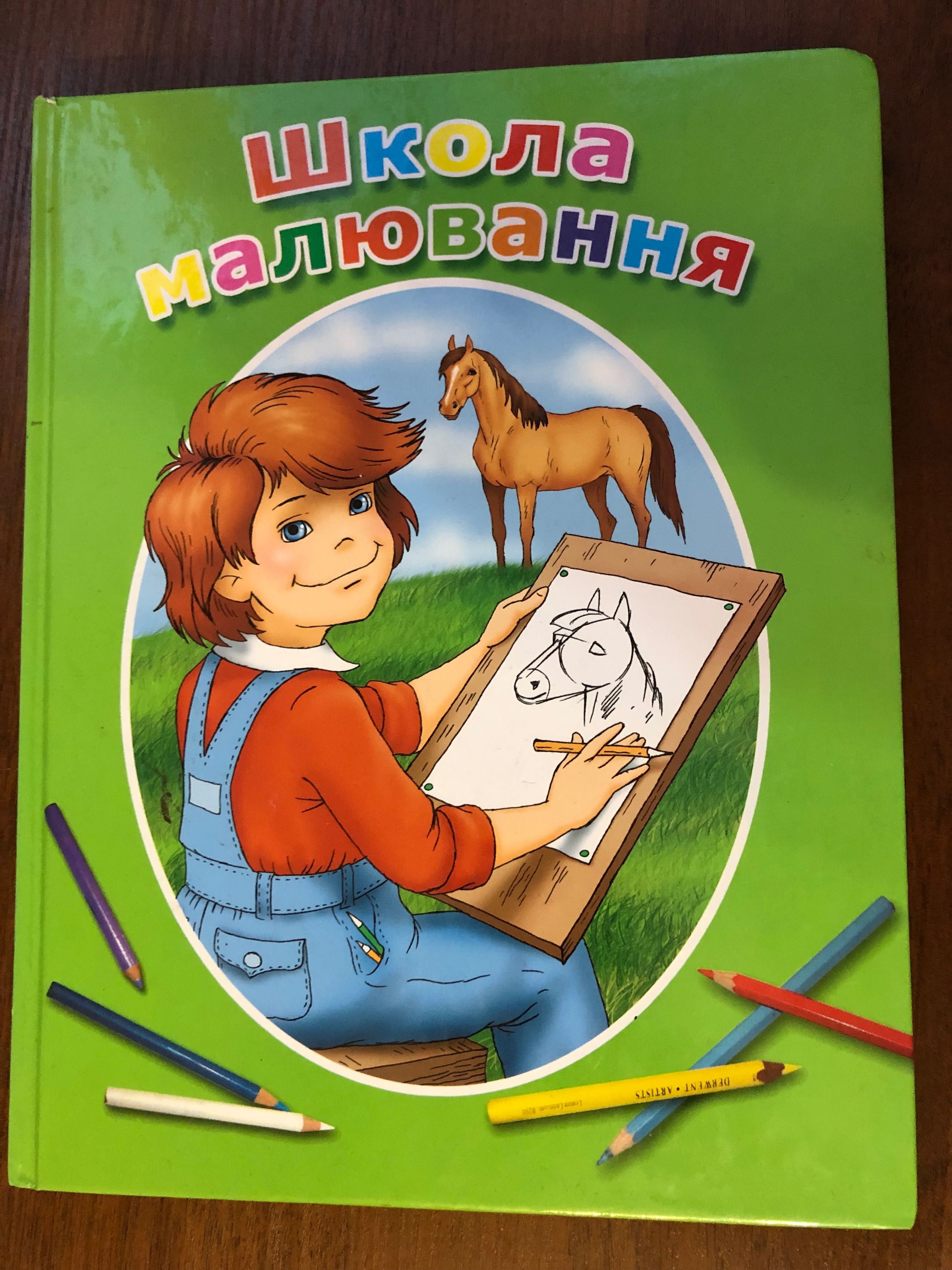 Продам книгу детскую