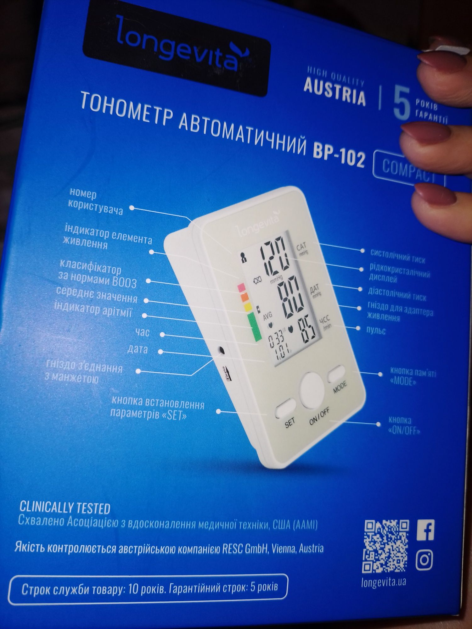 Тонометр автоматический новый