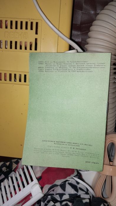 Фен побутовий, радянський,  в робочому стані