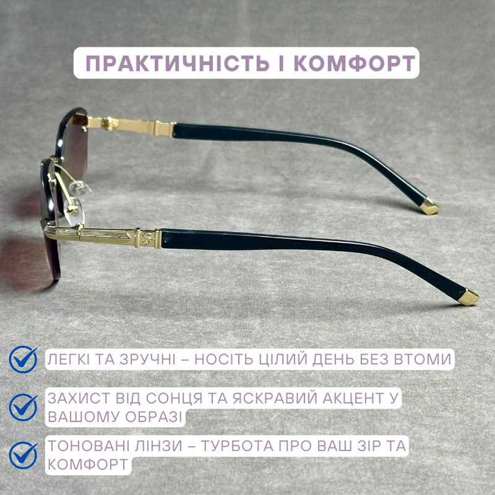 Універсальні безоправні з коричневою тонованою лінзою – код 2018 C1
