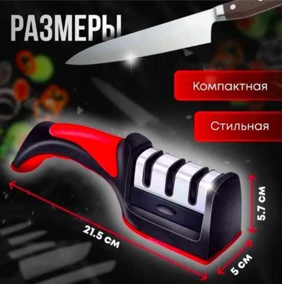 Точилка для ножей Sharpener с ручкой, 3-х этапная система заточки