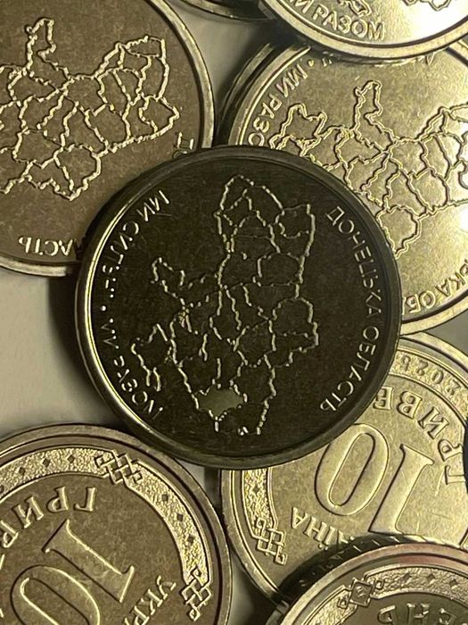 монета "Ми сильні . Ми разом . Донецька область"