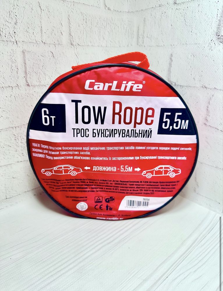 Трос буксировочный CarLiFe Belauto 2,5т 3т 4,5т 5т 5,5т 6т 6,5т 8т