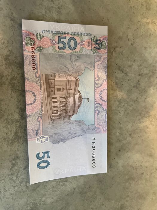 Купюри 50 грн