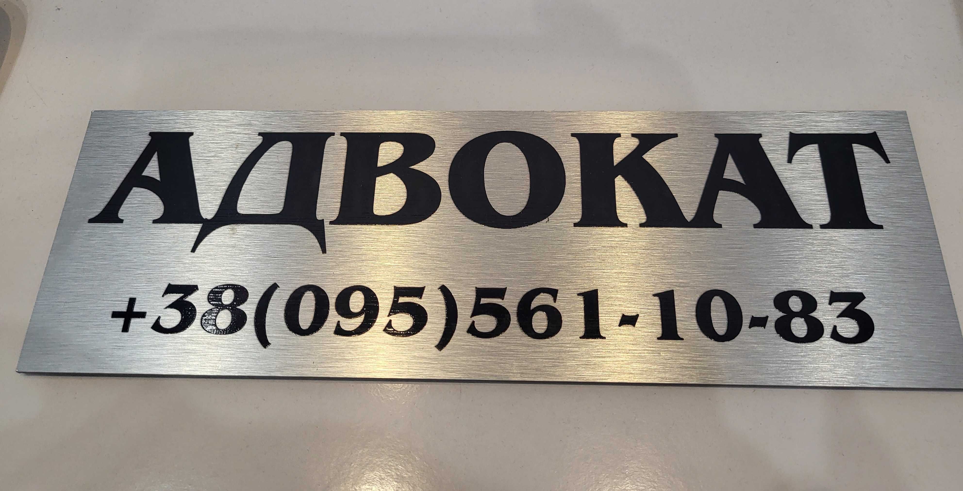 Адвокат: Юридичні послуги – повний спектр. Лише якісні послуги.