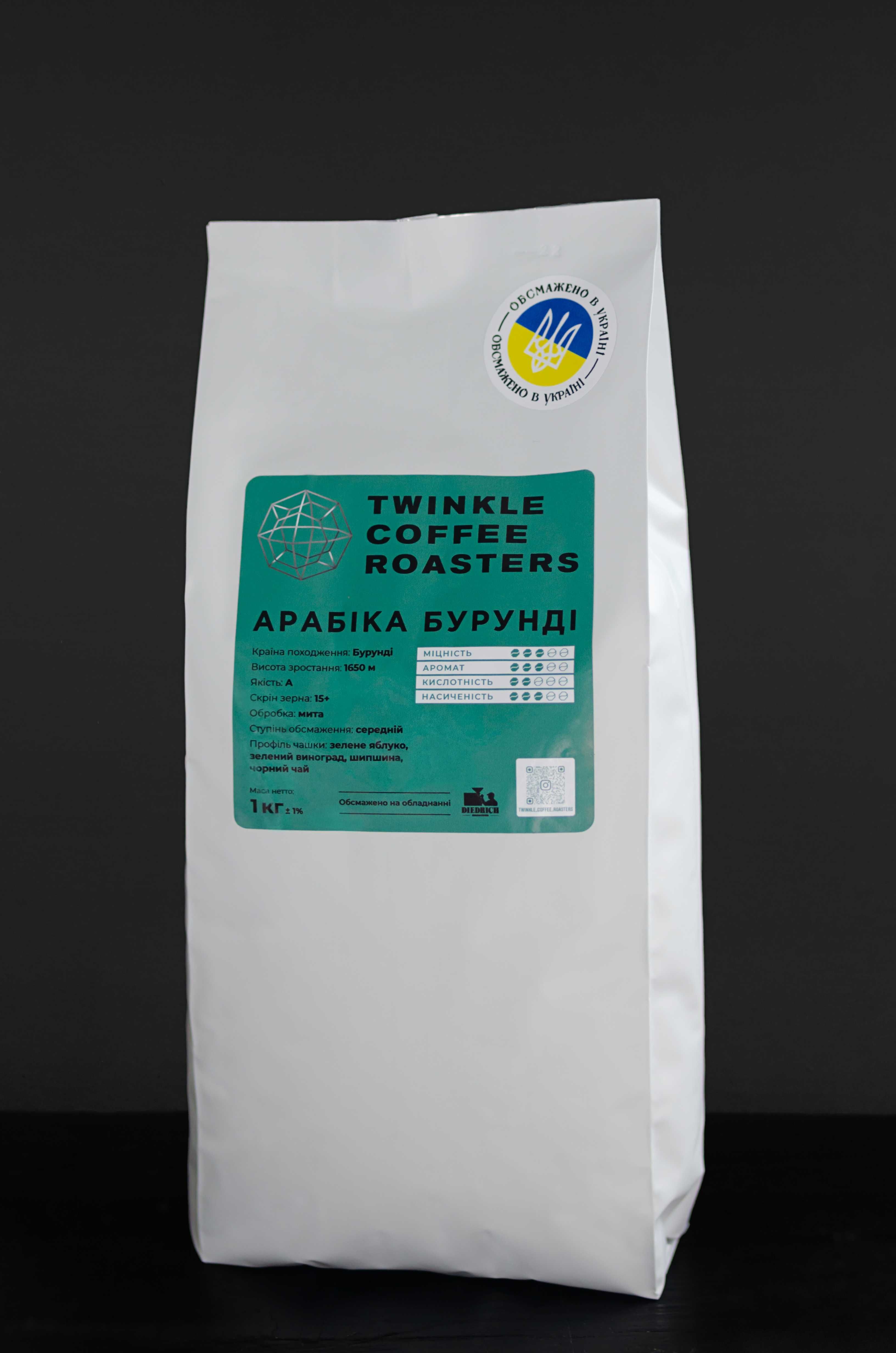 Кава Арабіка Бурунді (Arabica Burundi)