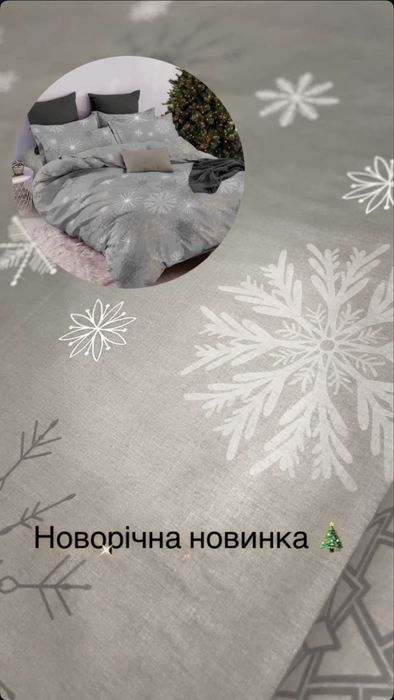 Постільна білизна - розпродаж бязь голд