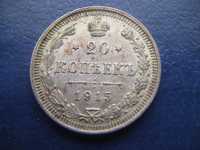 Stare monety L 20 kop 1915 piękna srebro Rosja