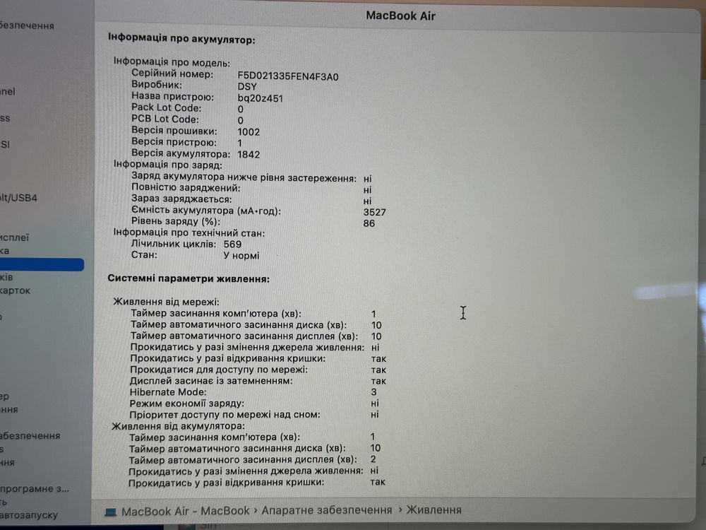 MacBook Air 2020р | core i3 | 8Gb Ram | 250Gb SSD