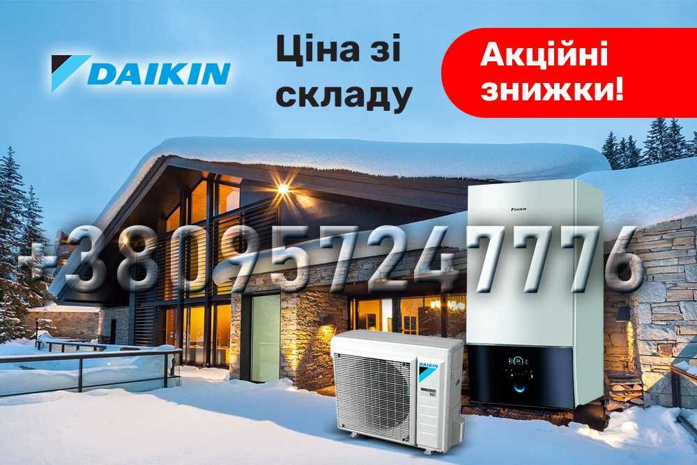 Теплові насоси КРАЩА ЦІНА ДАЙКІН Daikin Altherma 3 split серія ERLA-D