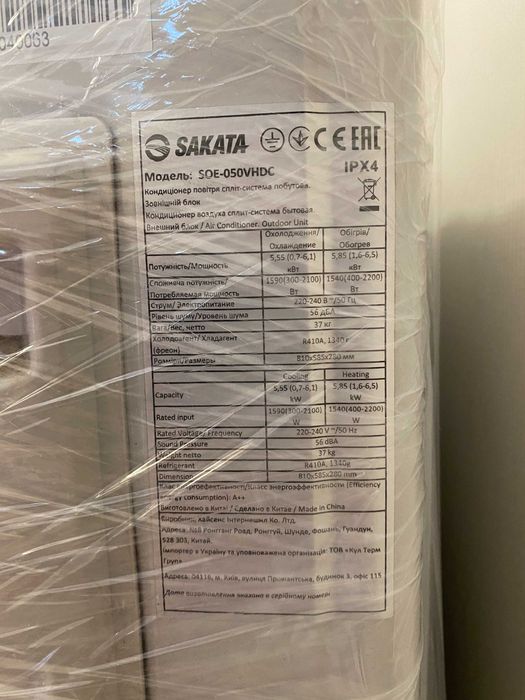 Кондиционер Sakata SIE/SOE-050SHDC