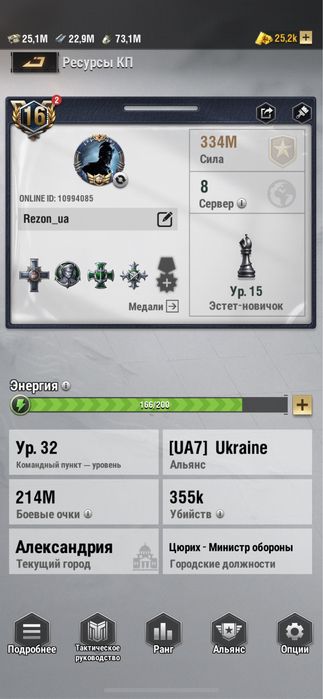 Продам акаунт WARPATH(x2)