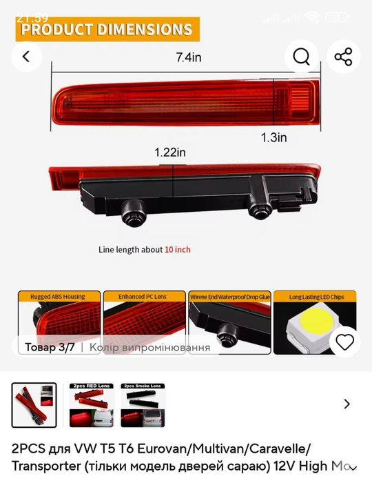 Задній стоп на ляду і розпашонку, відбивач на бампер Т5  VW T5 Caddy.