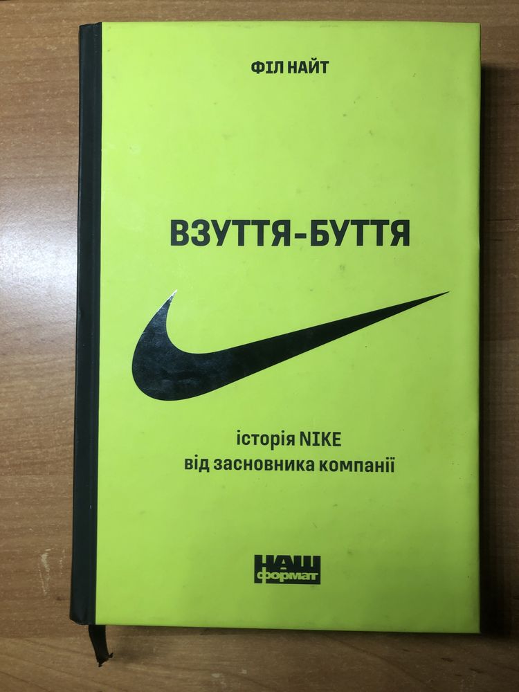 Книга ,,Взуття-буттяʼʼ