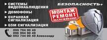Видеонаблюдение монтаж, обслуживание