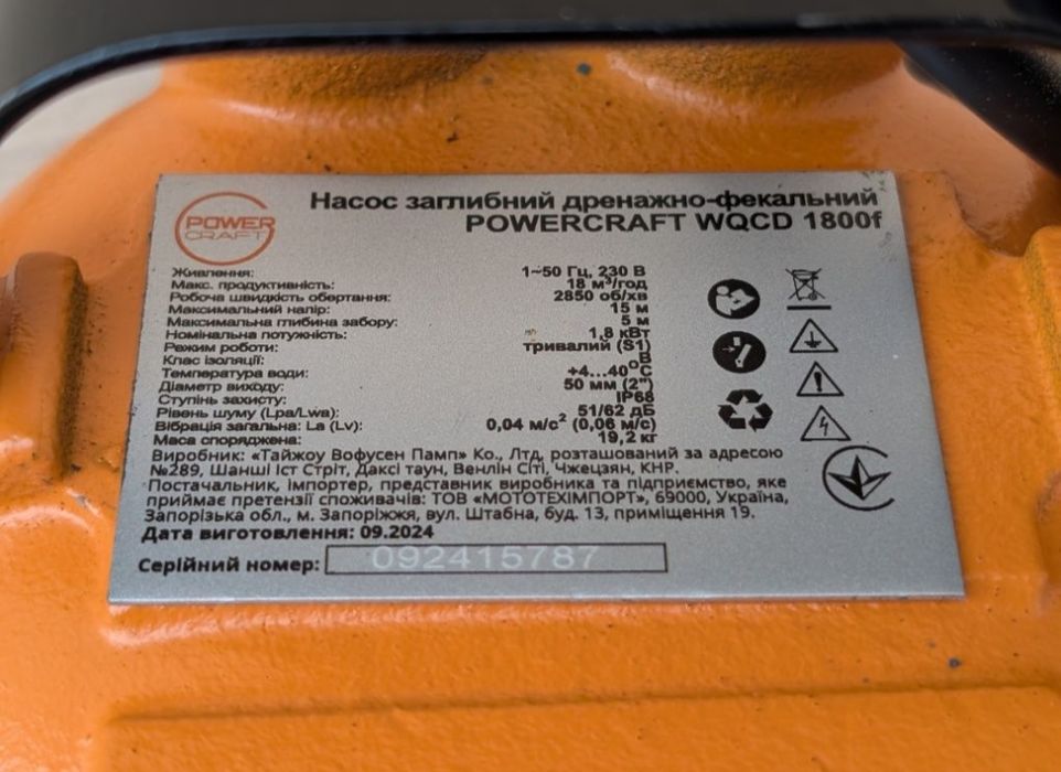 Потужний насос з професійним ріжучим механізмом