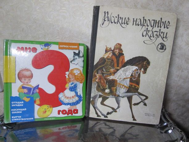 Книги детские Сказки