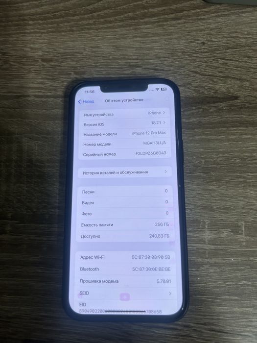 iPhone 12 Pro Max , 256 Гб