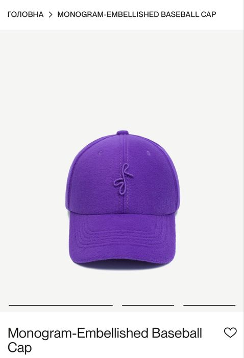 Продам кепку Ruslan Baginskiy оригінал