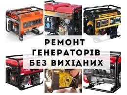 ПЕРЕМОТКА,ремонт стоторів та якорів! —МІДЬ—Швидко та якісно.