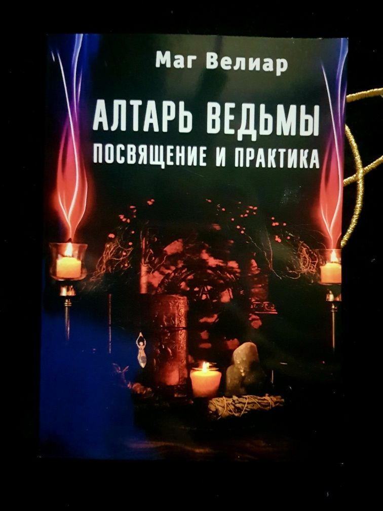 Чорне таро +книга в упаковці (темна колода)