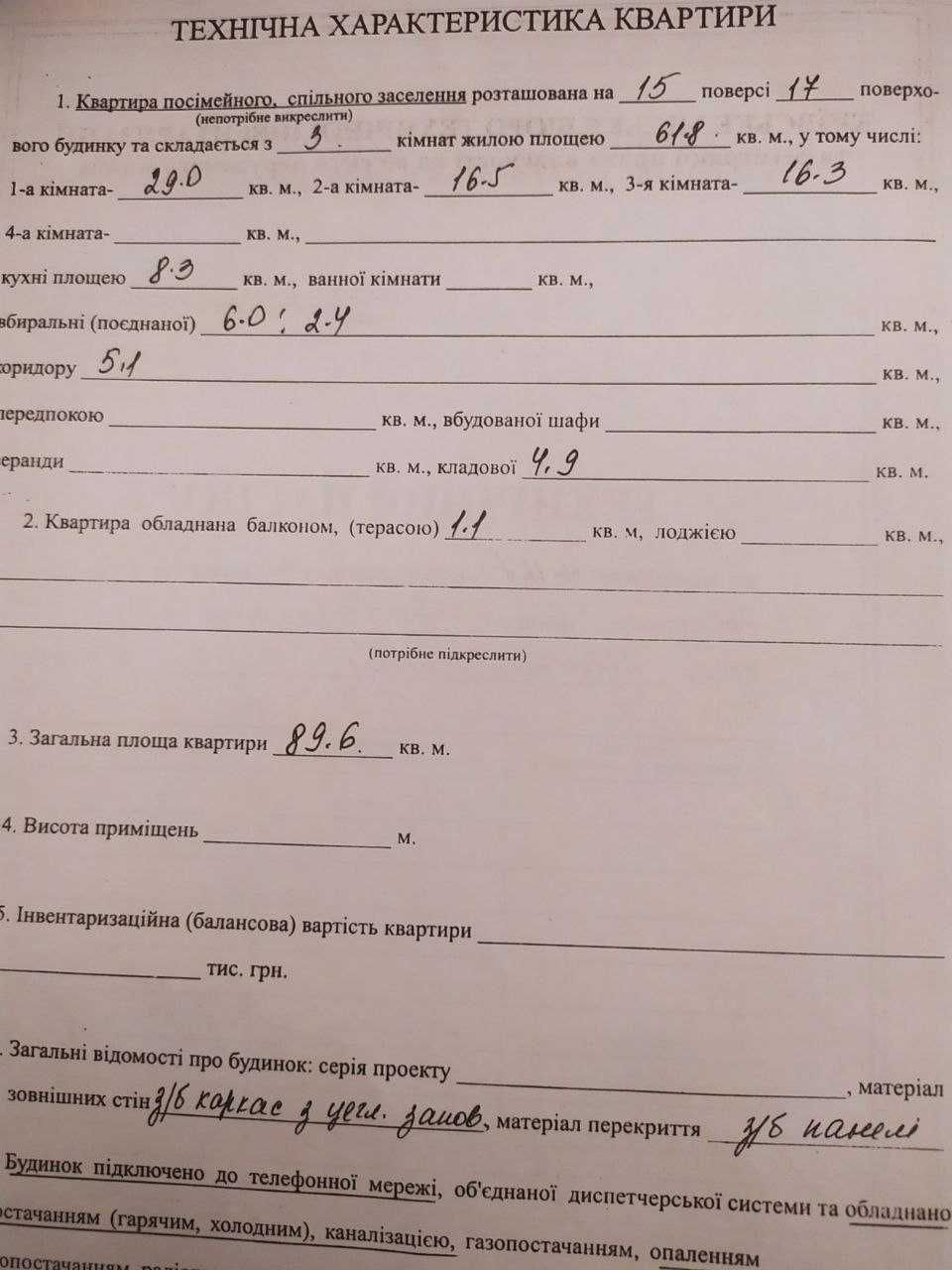 Продаю 3К, ул. Руданского 4-6, м. Дорогожичи/Берестейская, Сырец, без%