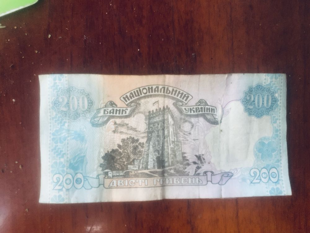 200 гривень 2001р (перші паперові 200грн)
