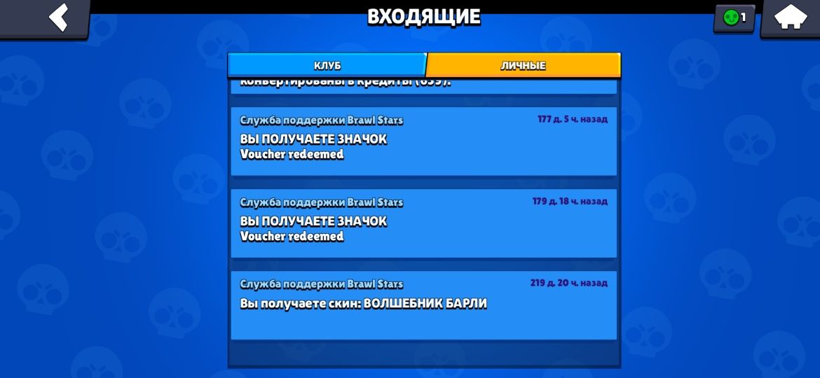 Аккаунт Бравл Старс