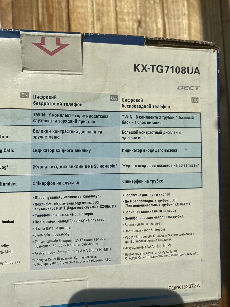 Радіо Телефон Panasonic kx-tg7108