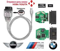 Автосканер BMW INPA K+DCAN, чип FT232RL с Переключателем (Новый)
