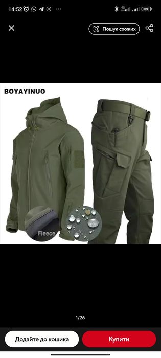 Тактичний костюм чоловічий XXXL