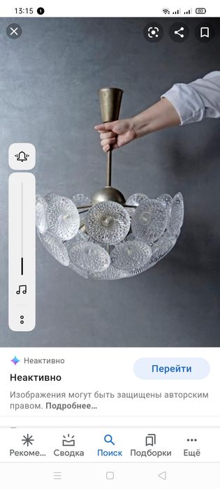 тарелочки  запчасти элемент для, к, от  люстра Одуванчик спутник